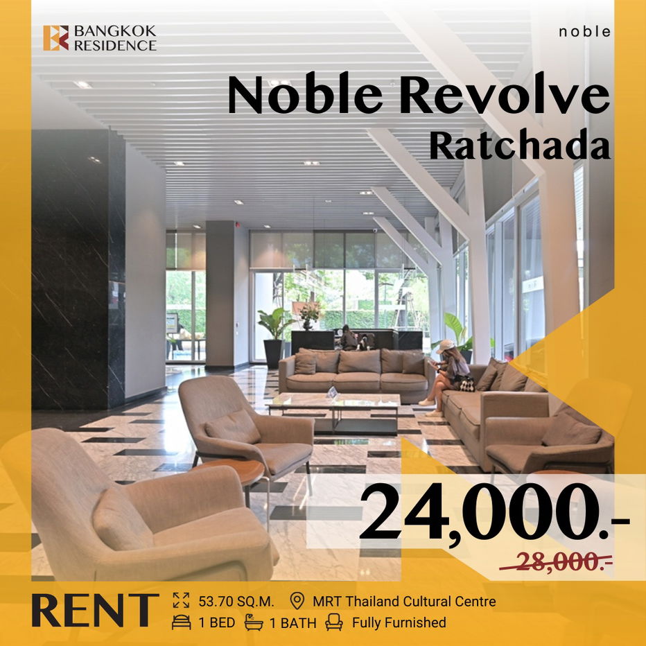 รูป  Noble Revolve Ratchada ✨ ห้องว่าง เฟอร์ครบ 🛋️ ใกล้ MRT ศูนย์วัฒนธรรม  - รูปที่ 1/7