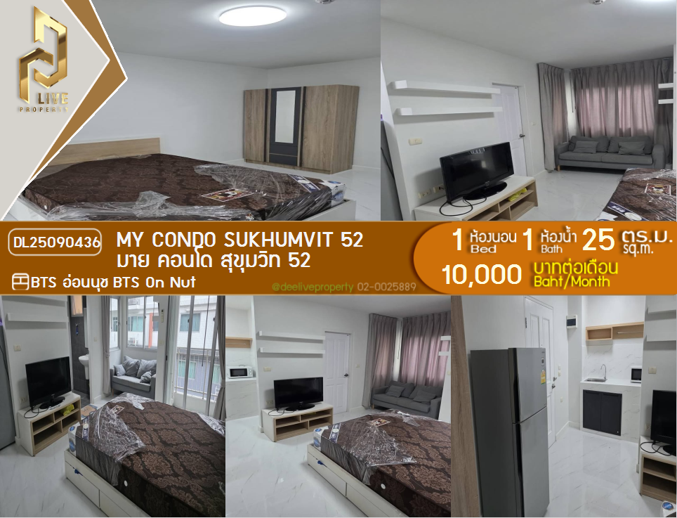 picture DL25090436 Condo for rent, My Condo Sukhumvit 52 near BTS On Nut, ready to move in, call urgently 0653619502 LineID @534wlwof - 1/11