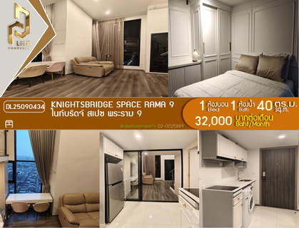 รูปภาพ DL25090434 Condo for rent, Knightsbridge Space Rama 9 near MRT Phra Ram 9, ready to move in, call urgently 0614453194 LineID @952jdxxk