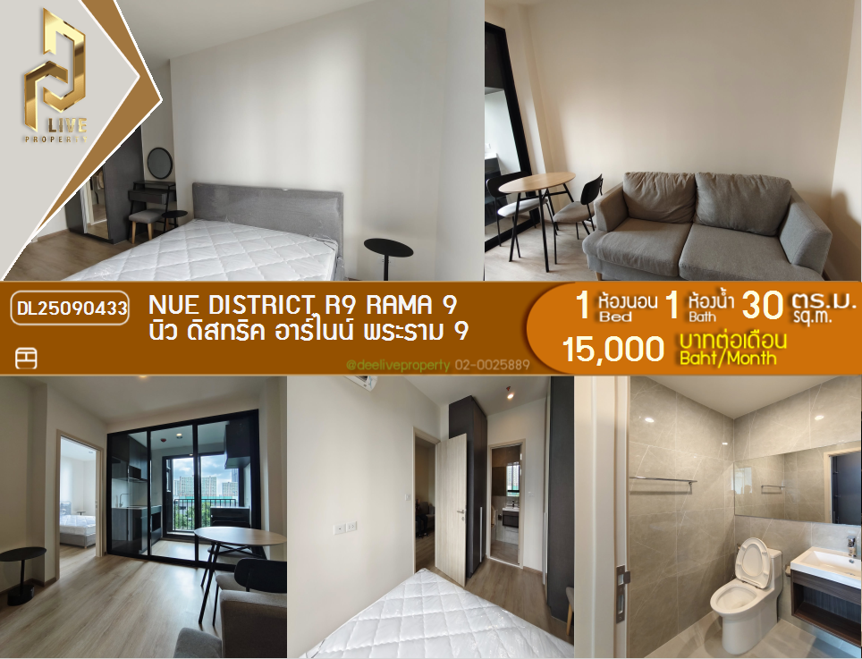 picture DL25090433 Condo for rent, Nue District R9 Rama 9 near -, ready to move in, call urgently 0653619502 LineID @534wlwof - 1/15