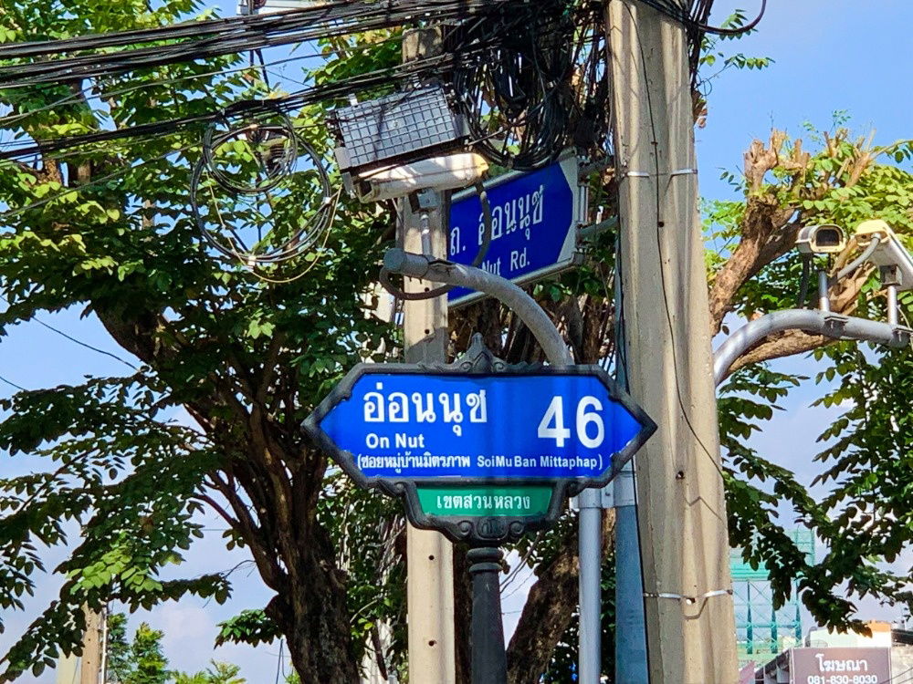 รูป ให้เช่าคอนโดบ้านสวนสุขุมวิท พร้อมเฟอร์นิเจอร์ (ซอยอ่อนนุช 46)  แต่งแบบเจ้าของอยู่เอง  - รูปที่ 21/21