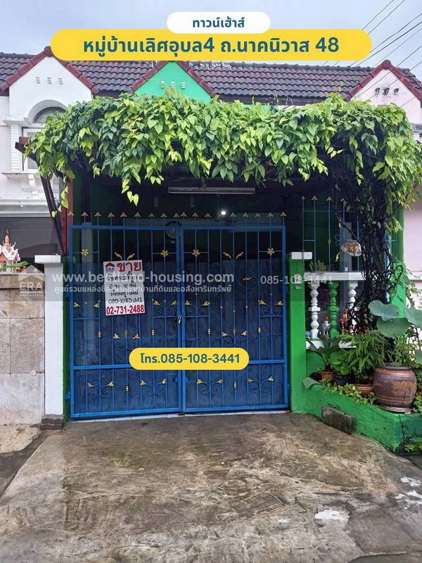 รูป ขายทาวน์เฮ้าส์ 2 ชั้น 18 ตรว. หมู่บ้านเลิศอุบล4 ซอยนาคนิวาส48 แยก14-10 ต่อเติมจอดรถได้ 2 คัน  - รูปที่ 1/13