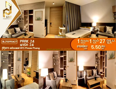 Condos for sale MRT Sukhumvit : DL25090427 For sale Park 24 (Park 24) ready to move in. Call urgently 0638692663 LineID@655ebbvc