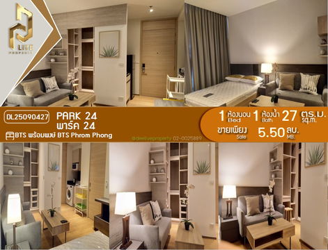 DL25090427 For sale Park 24 (Park 24) ready to move in. Call urgently 0638692663 LineID@655ebbvc