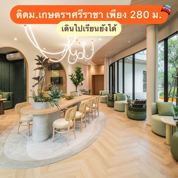 ดีคอนโด เวล ศรีราชา🎊✔️ ใกล้ ม.เกษตรฯ ศรีราชา / เซ็นทรัล / Harbor Mall ✔️ ฟรีเฟอร์นิเจอร์ + เครื่องใช้ไฟฟ้า💥☎️ 𝟬𝟲𝟱-𝟰𝟰𝟵𝟲𝟯𝟵𝟵 