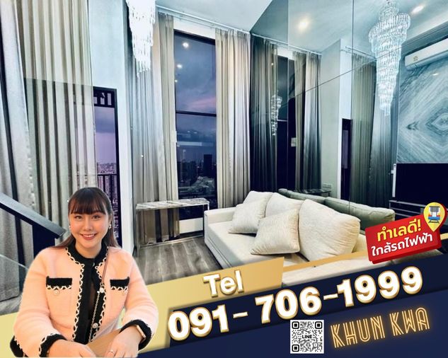 🏙Duplex 2 ชั้น 🔥Knightsbridge space รัชโยธิน🔥🚅 ติด BTS พหลโยธิน 24 หาของกินง่าย ‼️ใกล้ Major รัชโยธิน☎️Tel/What App:0917061999 คุณกวา