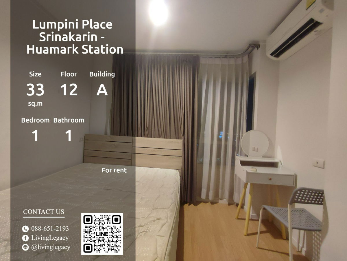 รูป LT475UEG ให้เช่าคอนโด Lumpini Place Srinakarin - Huamark Station 33 ตร.ม. ชั้น 12 ตึก A line id : @livinglegacy - รูปที่ 1/15