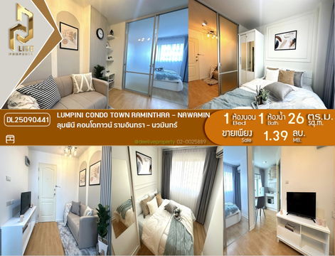 DL25090441 ขาย คอนโด ลุมพินี คอนโดทาวน์ รามอินทรา - นวมินทร์ (Lumpini Condo Town Raminthra - Nawamin) พร้อมเข้าอยู่ โทรด่วน 0638692663 LineID@655ebbvc