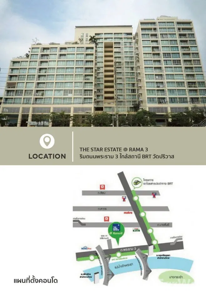 รูป คอนโดให้เช่า 2 ห้องนอน ในโครงการ เดอะ สตาร์ เอสเตท แอท พระราม 3 5693296 - รูปที่ 8/15