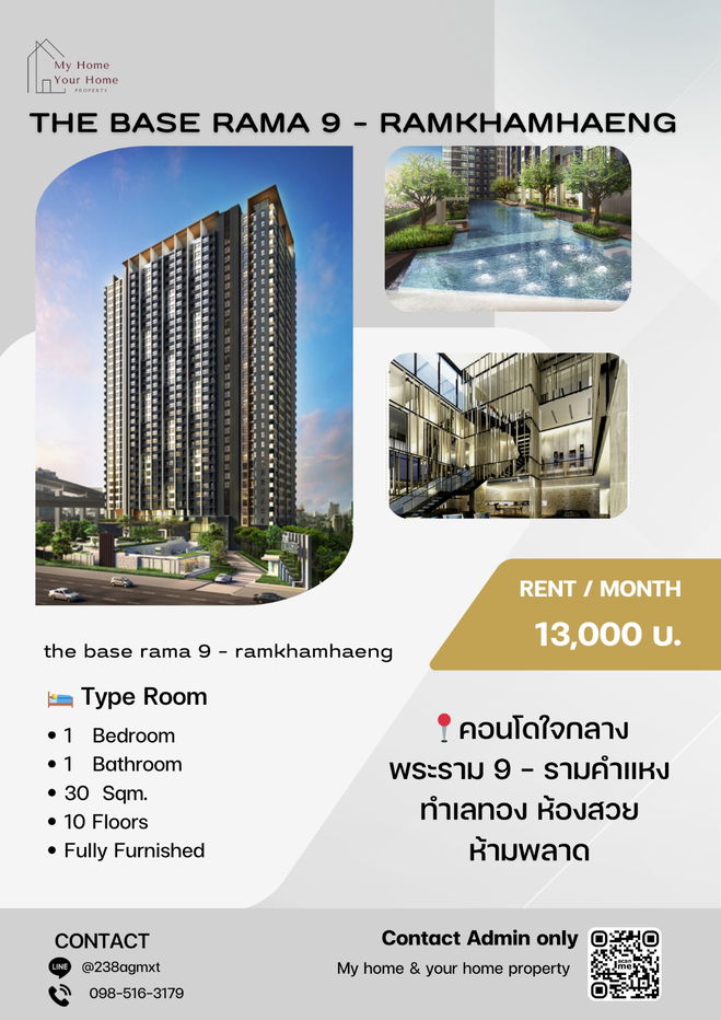 รูป 💥ด่วน💥 คอนโดหรู the base rama 9 - ramkhamhaeng ขนาด 30 SQm. 13,000 เท่านั้น ✨ห้องว่างแล้วห้ามพลาด✨ - รูปที่ 1/14