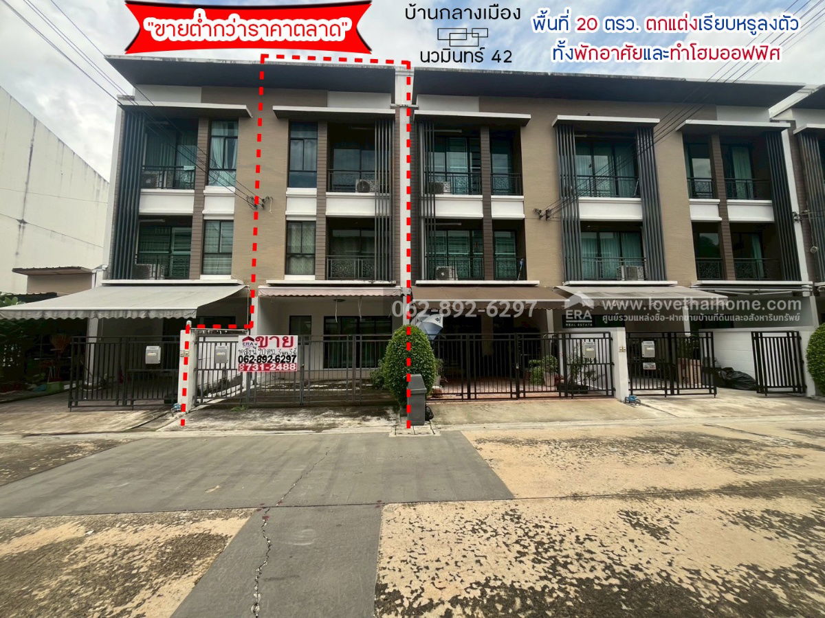 รูป ขายด่วน! ทาวน์โฮม 3 ชั้น โครงการบ้านกลางเมือง นวมินทร์42 พื้นที่ 20 ตารางวา สวยพร้อมอยู่ ทำเลทอง กลางใจเมือง  - รูปที่ 1/11