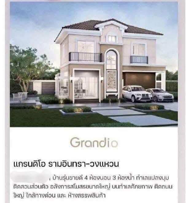 รูป [RENT] ST0007 [RENT] แกรนดิโอ วงแหวน-รามอินทรา     (แอดไลน์มี @นำหน้า LINE ID :  @056qhbtt) - รูปที่ 10/16