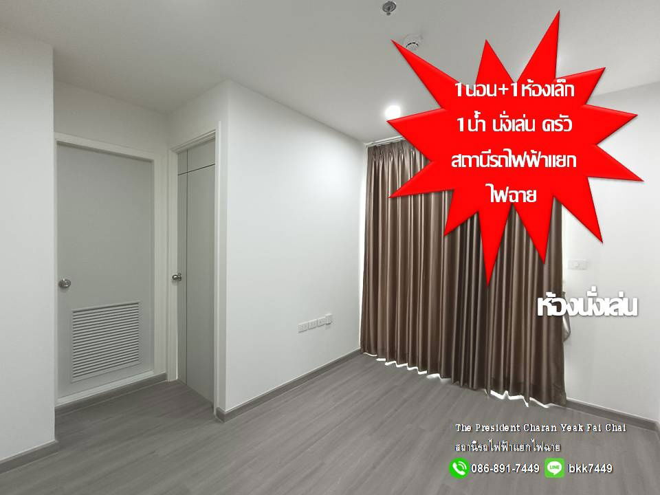 รูป ✅✅ขายห้องคอนโด เดอะเพรสซิเดนท์ จรัญ-แยกไฟฉาย 34 ตรม.  ใกล้ รพ.ศิริราช ถ.พรานนก - รูปที่ 4/24