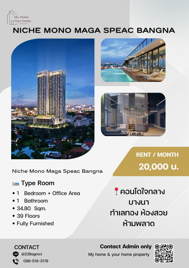 รูป 💥ด่วน💥 คอนโดหรู Niche Mono Maga Speac Bangna ขนาด 35 SQm. 20,000 เท่านั้น ✨ห้องว่างแล้วห้ามพลาด✨ - รูปที่ 1/14
