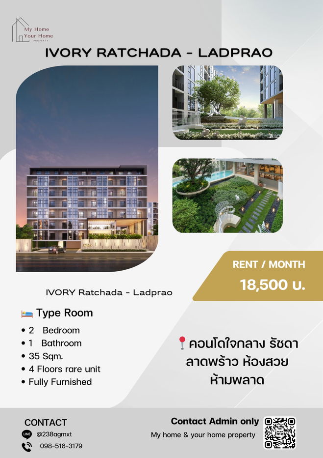 รูป 💥ด่วนไม่เคยปล่อยเช่า💥 คอนโดทำเลทอง IVORY Ratchada - Ladprao ขนาด 35 SQm. 18,500 เท่านั้น ✨ห้องว่างแล้วห้ามพลาด✨ - รูปที่ 1/10