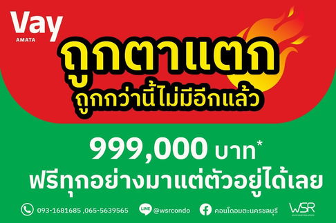 💥Vay Amata Chonburi📣Hot Deal! New Condo near Amata Industrial Estate Only 999K. 📞061-6161426 /065-4496399  🟢LINE: @wsrcondo