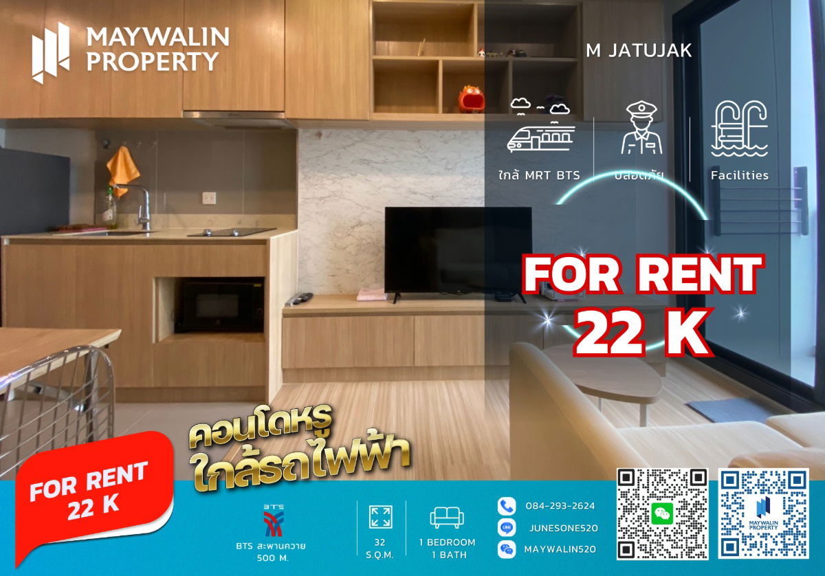 picture 🏙 For Rent M Jatujak | 1 Bedroom 32 sq.m. | 22,000 Bath📲 Line ID: 0842932624/Junesone520 - 1/11