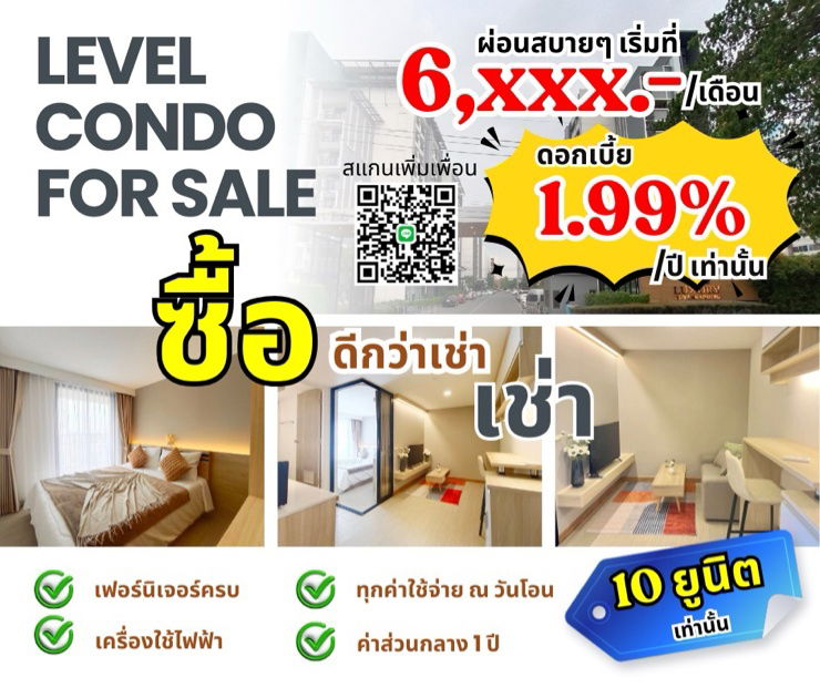 รูป ขาย Level Condominium Bangna-Trad - รูปที่ 11/19