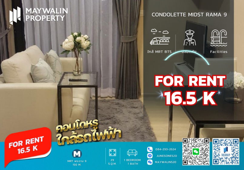 รูป 🏙 ให้เช่า Condolette Midst Rama 9 | 1 Bedroom 29 ตร.ม. | 16,500 บาท  📲 Line ID: 0842932624/Junesone520 - รูปที่ 1/11