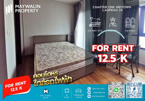 🏙 For Rent Chapter One Midtown Ladprao 24 | 1 Bedroom 26 sq.m. | 12,500 Bath📲 Line ID: 0842932624/Junesone520