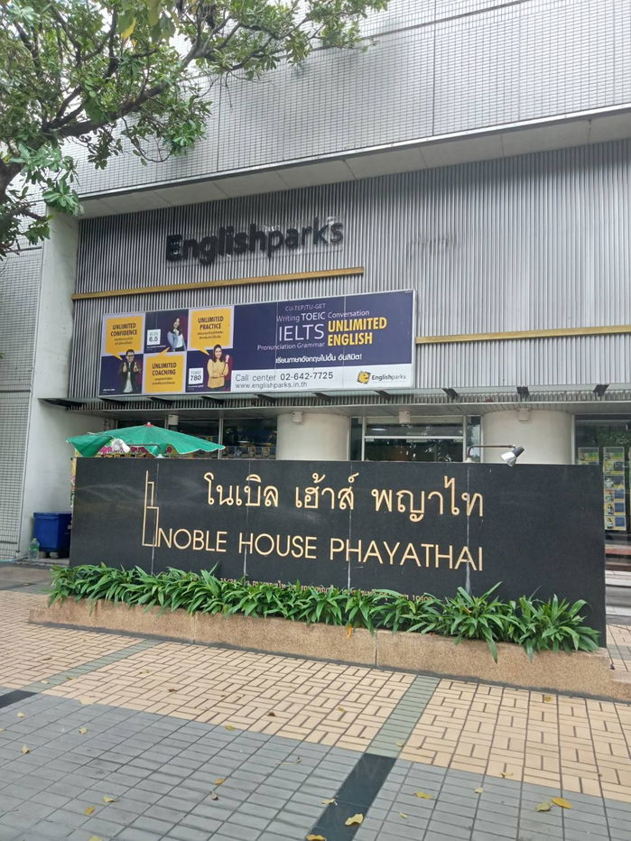 picture Noble House Phayathai For Rent 1Bed 45 Sqm. 16K - 1/8