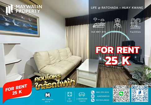 🏙 ให้เช่า Life @ Ratchada - Huay Kwang | 2 Bedroom 55 ตร.ม. | 25,000 บาท  📲 Line ID: 0842932624/Junesone520
