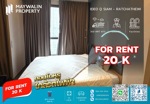 🏙 For Rent IDEO Q Siam - Ratchathewi | 1 Bedroom 29 sq.m. | 20,000 Bath📲 Line ID: 0842932624/Junesone520