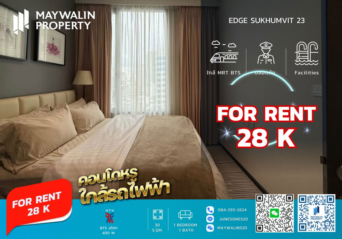 picture 🏙 For Rent Edge Sukhumvit 23 | 1 Bedroom 30 sq.m. | 28,000 Bath📲 Line ID: 0842932624/Junesone520 - 1/9