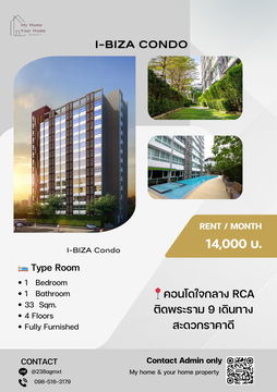 💥ด่วน💥 คอนโด I-BIZA ขนาด 33 SQm. 14,000 เท่านั้น ✨ห้องว่างแล้วห้ามพลาด✨