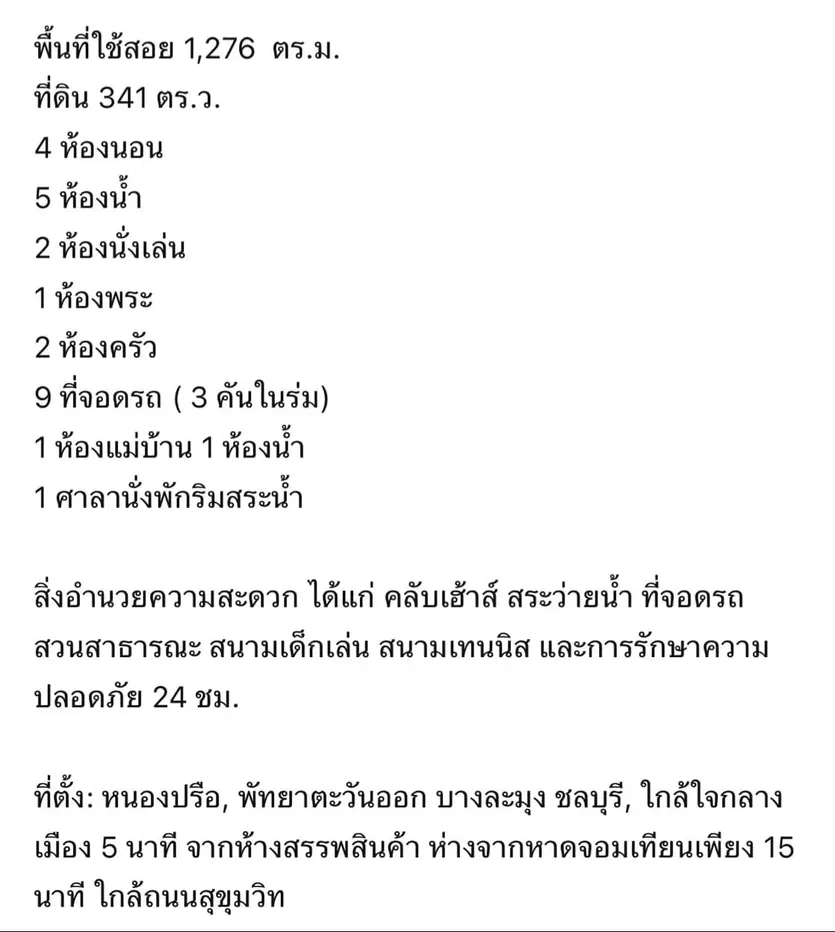 รูป ซื้อขายกับเจ้าของโดยตรง 2044441 - รูปที่ 19/19