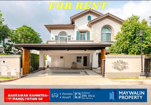 For Rent House Nantawan Ramintra-Paholyothin 50 I 4 Bedrooms 295 sq.m. I 200K 📲 Line ID: Junesone520