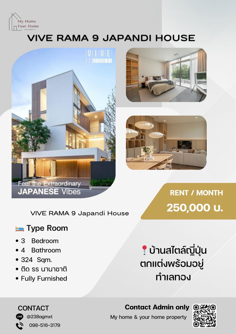 บ้านเดี่ยวให้เช่า : 💥ด่วน💥 บ้านหรู VIVE RAMA 9 Japandi House ขนาด 324 SQm. 250,000 เท่านั้น ✨บ้านว่างแล้วห้ามพลาด✨
