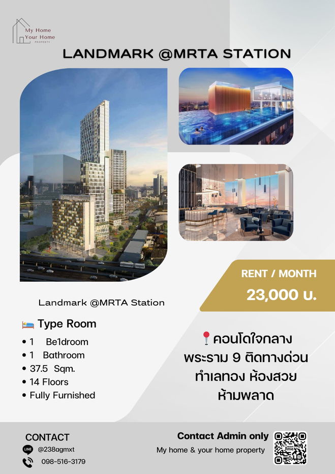 รูป 💥ด่วน💥 คอนโดใหม่  Landmark @MRTA Station ขนาด 37.5 SQm. เพียง 23,000 เท่านั้น ✨ห้องว่างแล้วห้ามพลาด✨ - รูปที่ 1/15