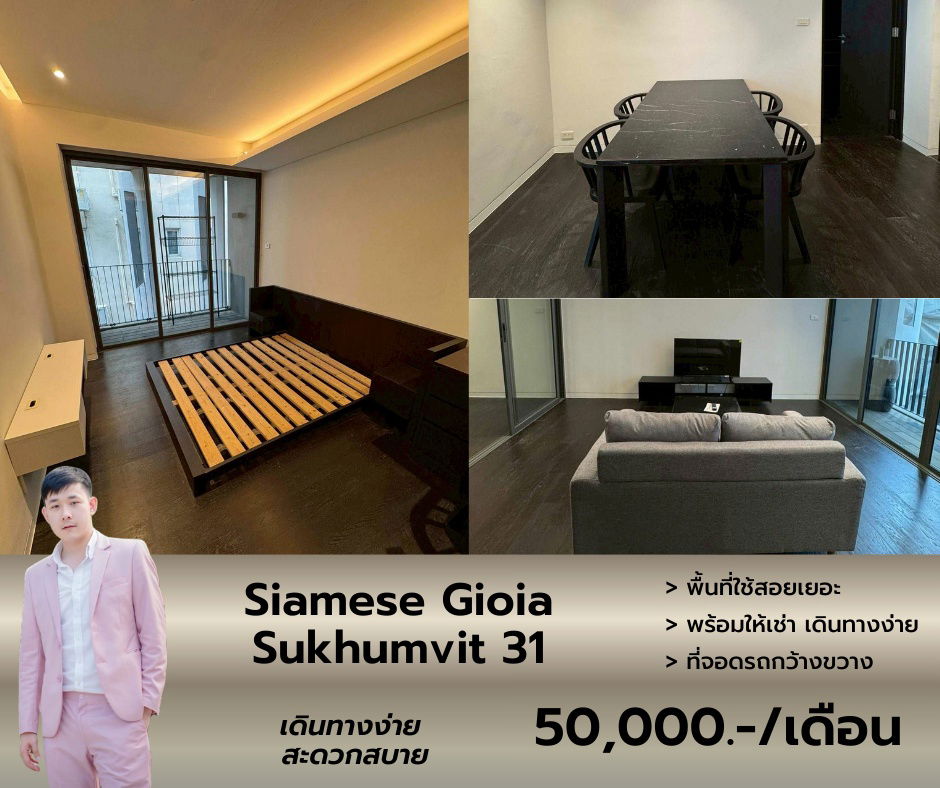 picture Siamese Gioia Sukhumvit 39  Available for Rent 063-384-4228 - 1/12