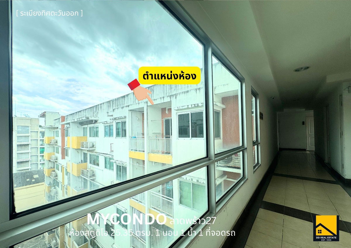 picture SALE! MYCondo Ladprao 27  ~ 1.39 MB - 15/21