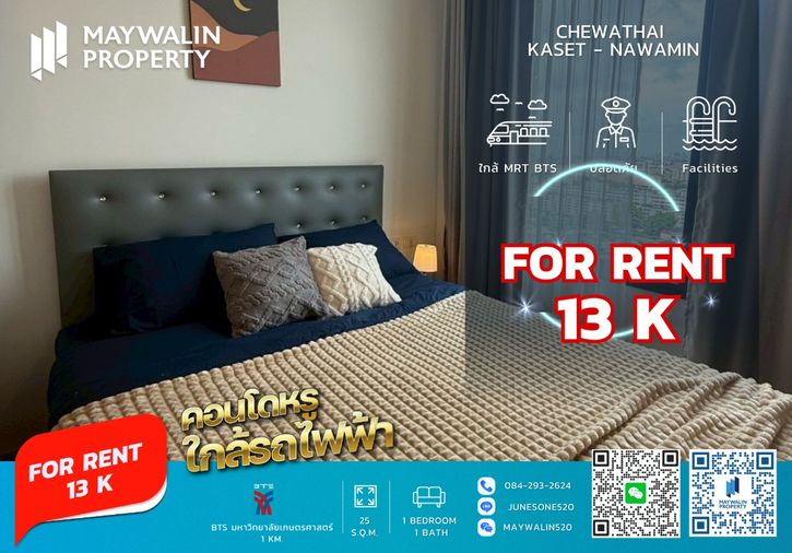 🏙 ให้เช่า Chewathai Kaset - Nawamin | 1 Bedroom 25 ตร.ม. | 13,000 บาท  📲 Line ID: 0842932624/Junesone520