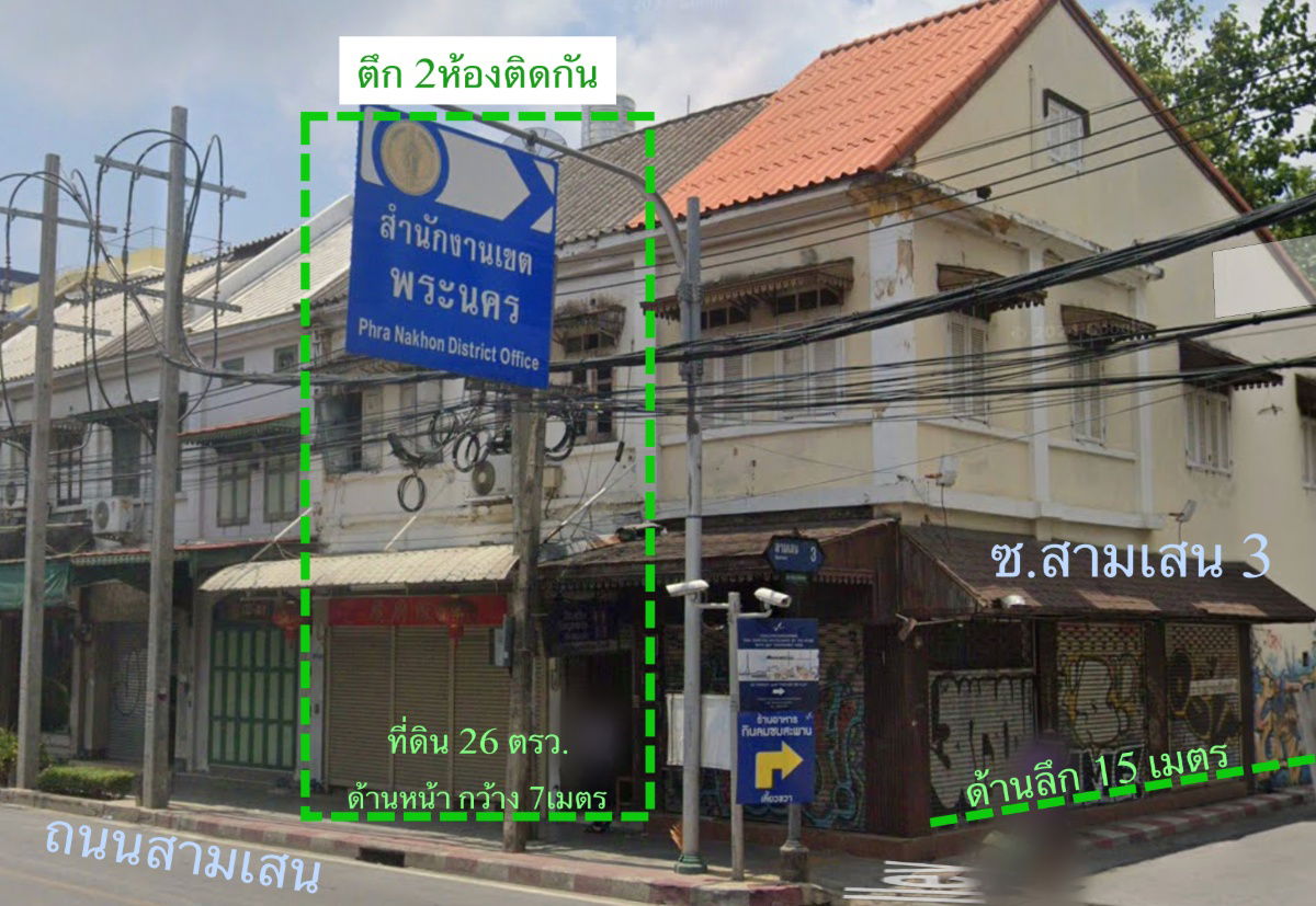 รูป ขายอาคาพาณิชย์ ติดถนนสามเสน-สะพานพระราม8 เขตพระนคร ทำเลทอง ตึก2ห้องติดกัน ใกล้รถไฟใต้ดิน - รูปที่ 4/7
