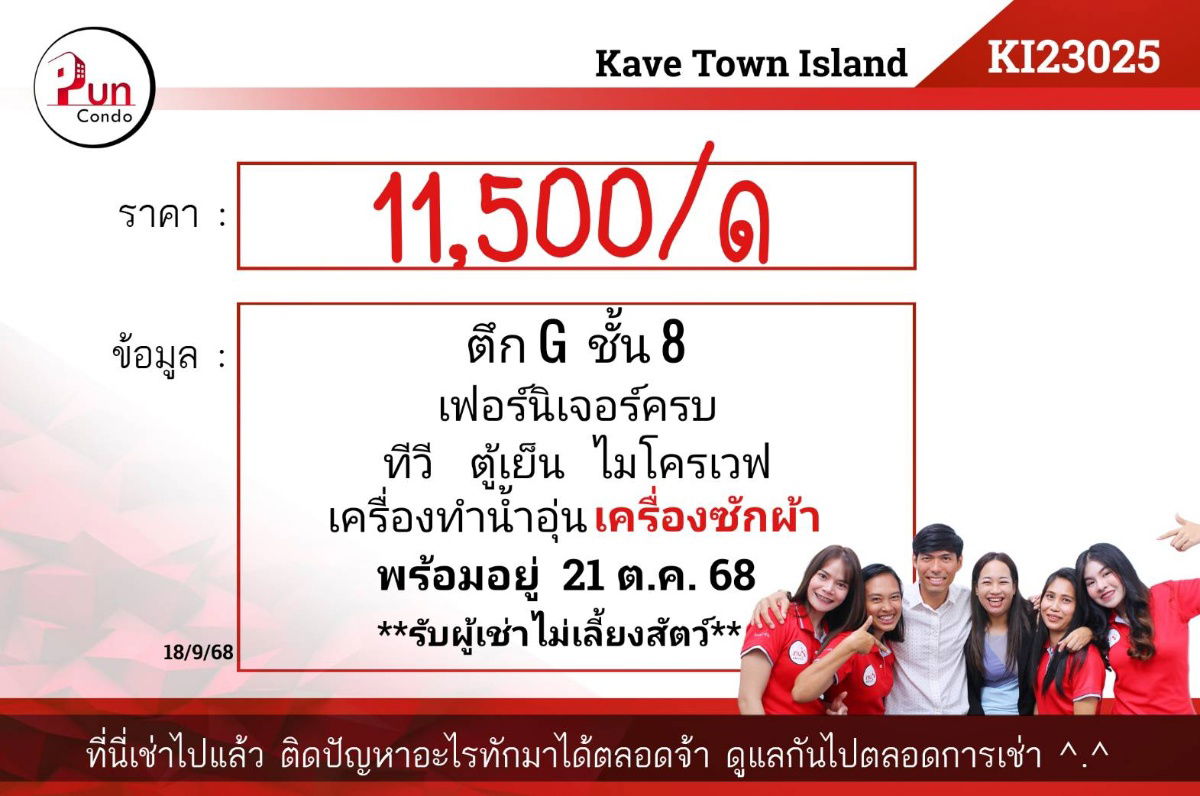 picture Kave Town lsland for rent....... - 13/13