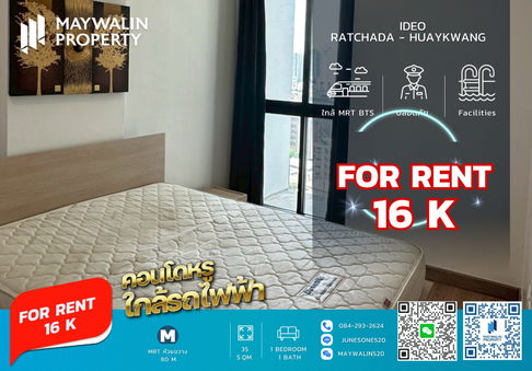 🏙 ให้เช่า IDEO Ratchada - Huaykwang  | 1 Bedroom 35 ตร.ม. | 16,000 บาท  📲 Line ID: 0842932624/Junesone520