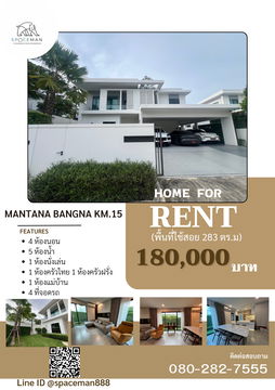 🏡⭐️ House for rent in Mantana Bangna Km. 15, ready to move in, near Mega Bangna