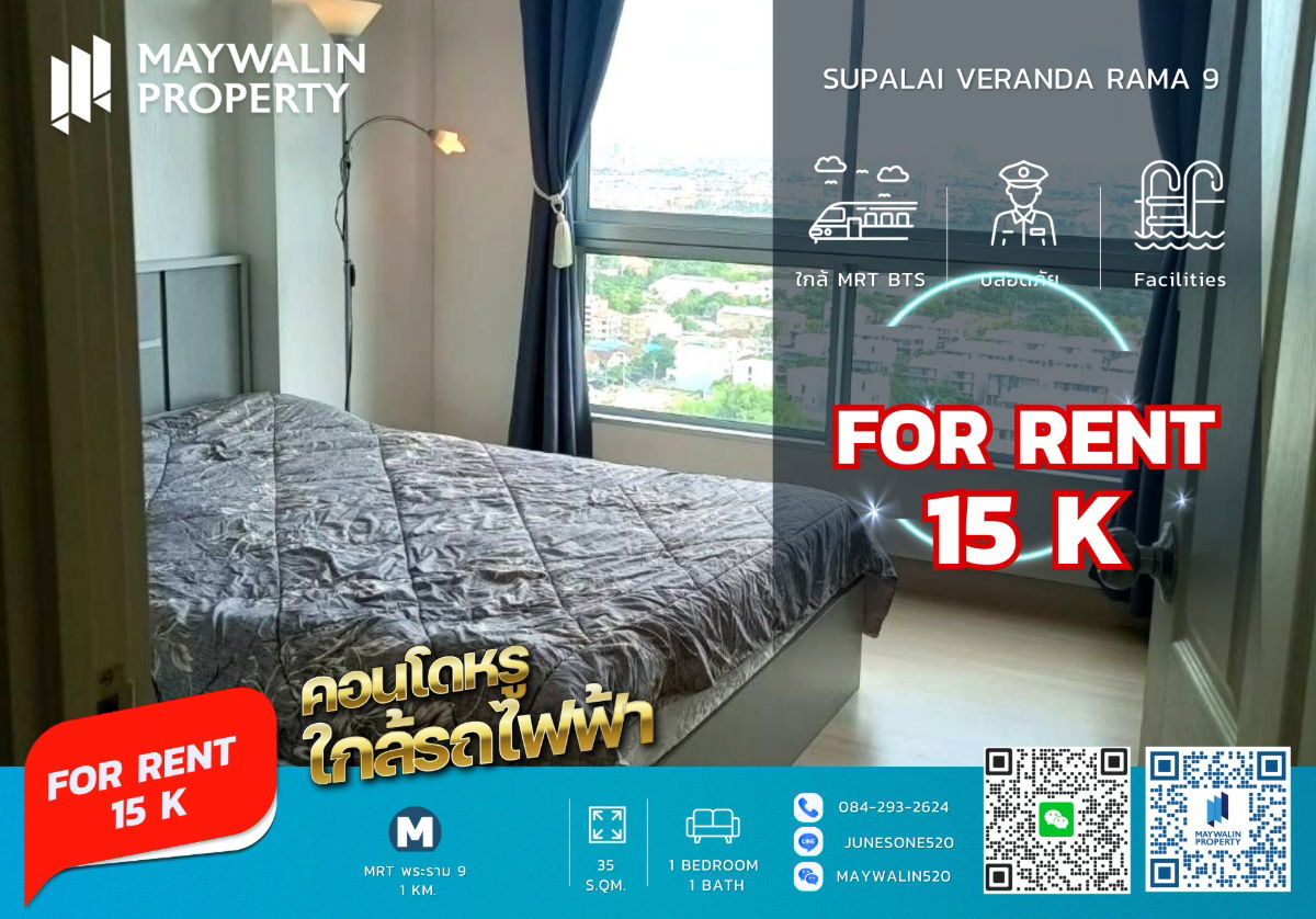 picture For Rent Supalai Veranda Rama9🚇 MRT Rama 9 | 1 Bedroom 35 sq.m. | 15,000 Bath📲 Line ID: Junesone520 - 1/6