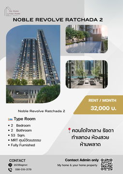 💥ด่วน💥 คอนโดหรู Noble Revolve Ratchada 2 ขนาด 53 SQm. 32,000 เท่านั้น ✨ห้องว่างแล้วห้ามพลาด✨