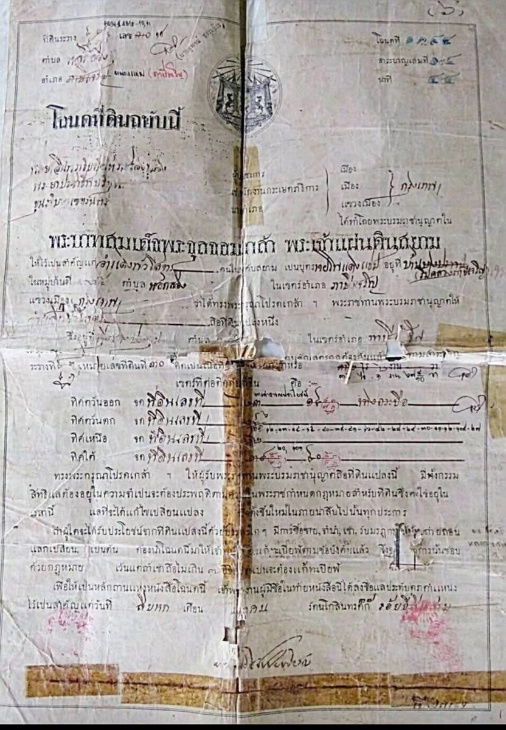 รูป ขายที่ดิน ถนนเลียบคลองภาษีเจริญฝั่งใต้ ซอย3 หนองแขม - รูปที่ 2/3