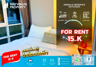 Condos for rent Esplanade Ratchadapisek  : 🏙 For Rent Emerald Residence Ratchada | 1 Bedroom 30 sq.m. | 15,000 Bath📲 Line ID: 0842932624/Junesone520