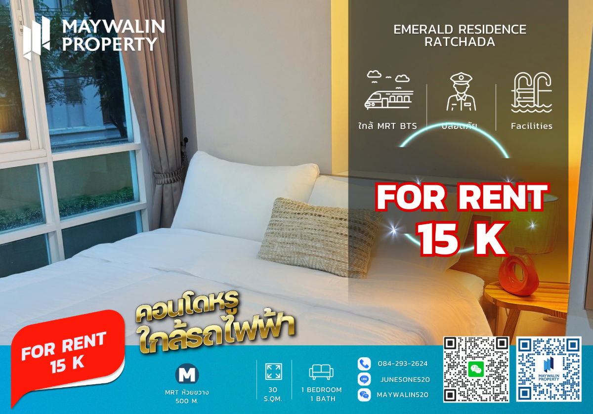 picture 🏙 For Rent Emerald Residence Ratchada | 1 Bedroom 30 sq.m. | 15,000 Bath📲 Line ID: 0842932624/Junesone520 - 1/13