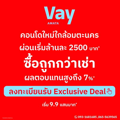 ขายคอนโด : 🔥 โอกาสทองสำหรับนักลงทุน🔥𝗩𝗮𝘆 𝗔𝗺𝗮𝘁𝗮 📣คอนโดใหม่ เฟอร์ครบ บนทำเลสุดปัง ติดนิคมอมตะ ชลบุรี มีแรงงานกว่า2แสนคน‼️061-6161426🟢LINE: @wsrcondo