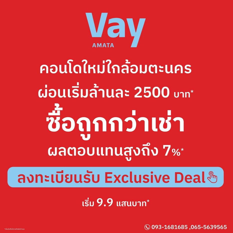picture 💥𝗩𝗮𝘆 𝗔𝗺𝗮𝘁𝗮 📣Hot Deal! New Condo near Amata Industrial Estate Only 999K. 📞061-6161426 /065-4496399  🟢LINE: @wsrcondo - 1/11