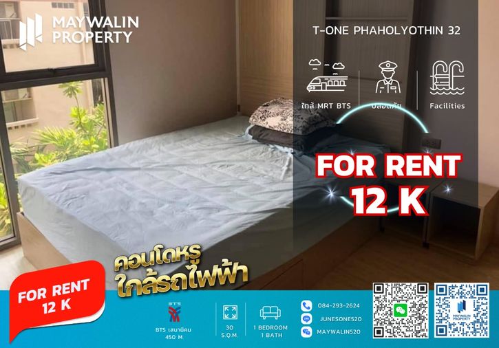 🏙 ให้เช่า  T-One Phaholyothin 32 | 1 Bedroom 30 ตร.ม. | 12,000 บาท  📲 Line ID: 0842932624/Junesone520