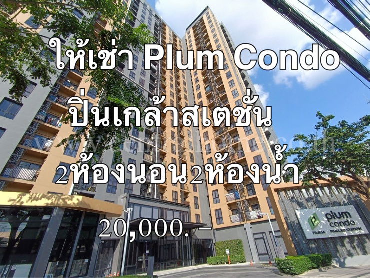 picture Plum Condo Pinklao for rent, 2 bedrooms, 2 bathrooms - 1/7