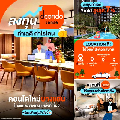 ขายคอนโด : โปรใจป๊า ห้ามพลาด‼️ 𝐃𝐜𝐨𝐧𝐝𝐨 𝐒𝐞𝐧𝐬𝐞 𝐁𝐚𝐧𝐠𝐬𝐚𝐞𝐧🎁 ฟรีเฟอร์ 🎁 ฟรีเครื่องใช้ไฟฟ้า เข้าอยู่ได้เลย ไม่ต้องแต่งเพิ่ม🥰📱𝟬𝟲𝟱-𝟰𝟰𝟵𝟲𝟯𝟵𝟵